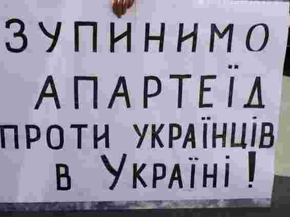 Запорізькі активісти прикувались ланцюгами біля ОДА на захист мови