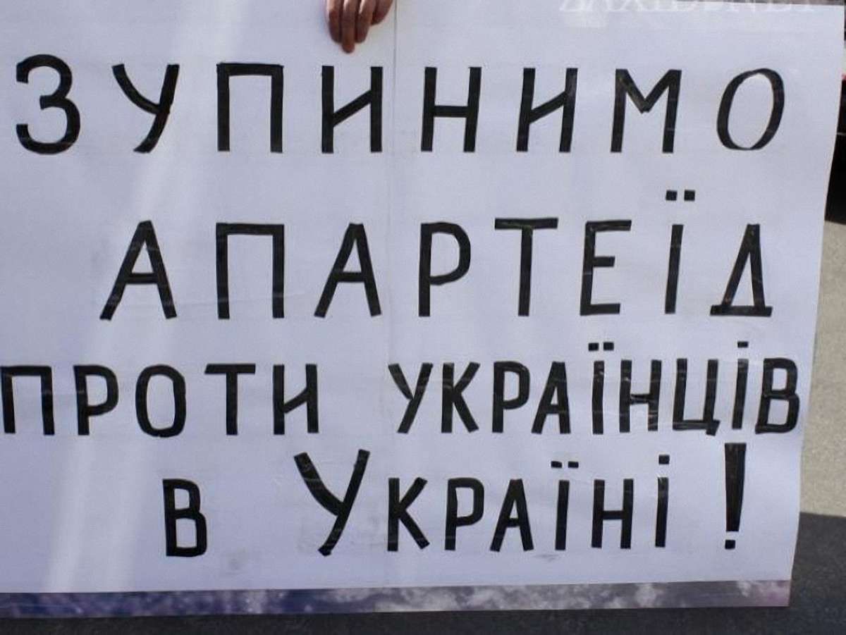 Запорізькі активісти прикувались ланцюгами біля ОДА на захист мови