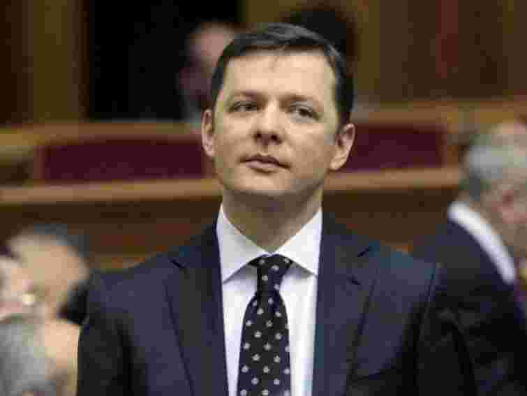 Депутати пообростали мохом, - Ляшко