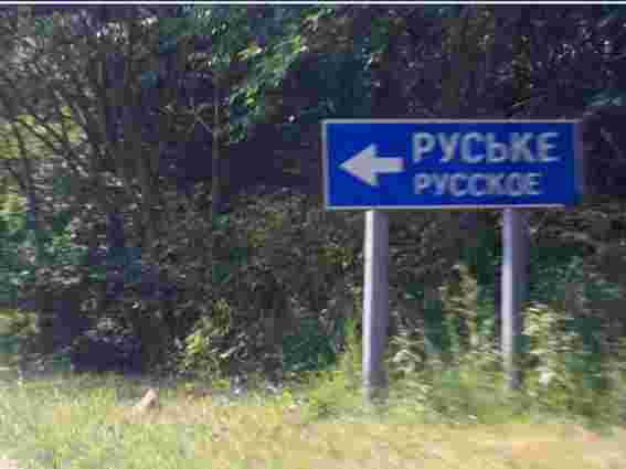 Російський державний канал: в Україні – насильницька українізація