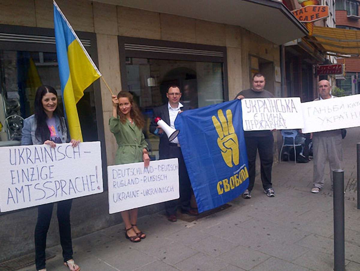 У Франкфурті-на-Майні виступили на захист української мови