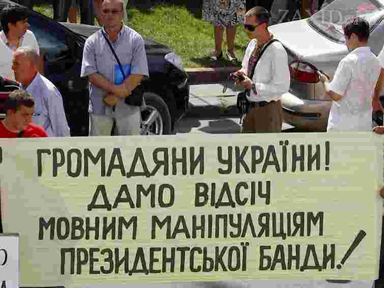 Рівненські депутати звернулися до Януковича щодо мови