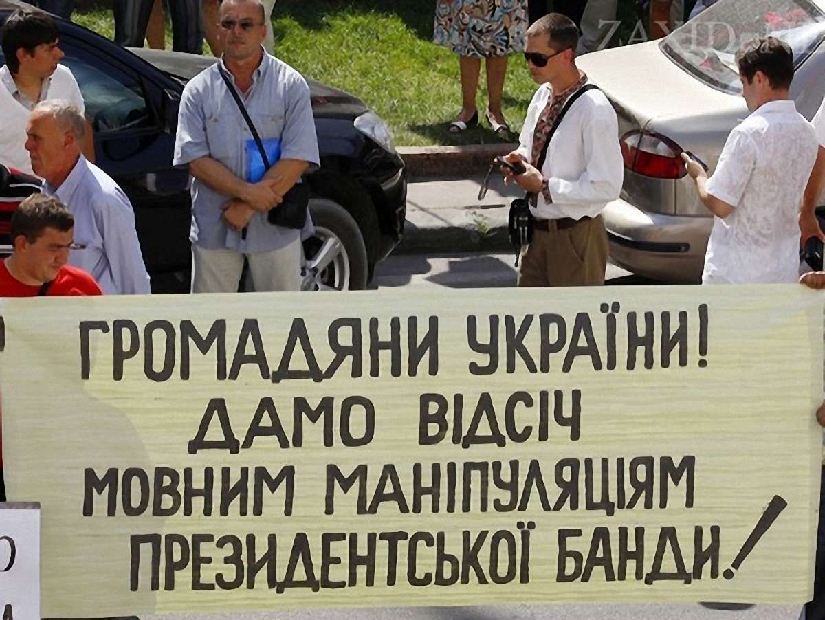 Рівненські депутати звернулися до Януковича щодо мови