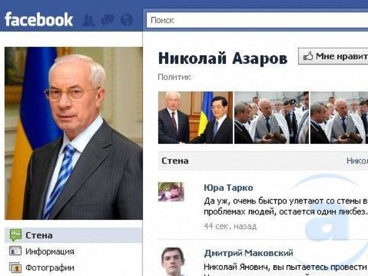 За рік Азаров отримав на Facebook 10 тис. звернень