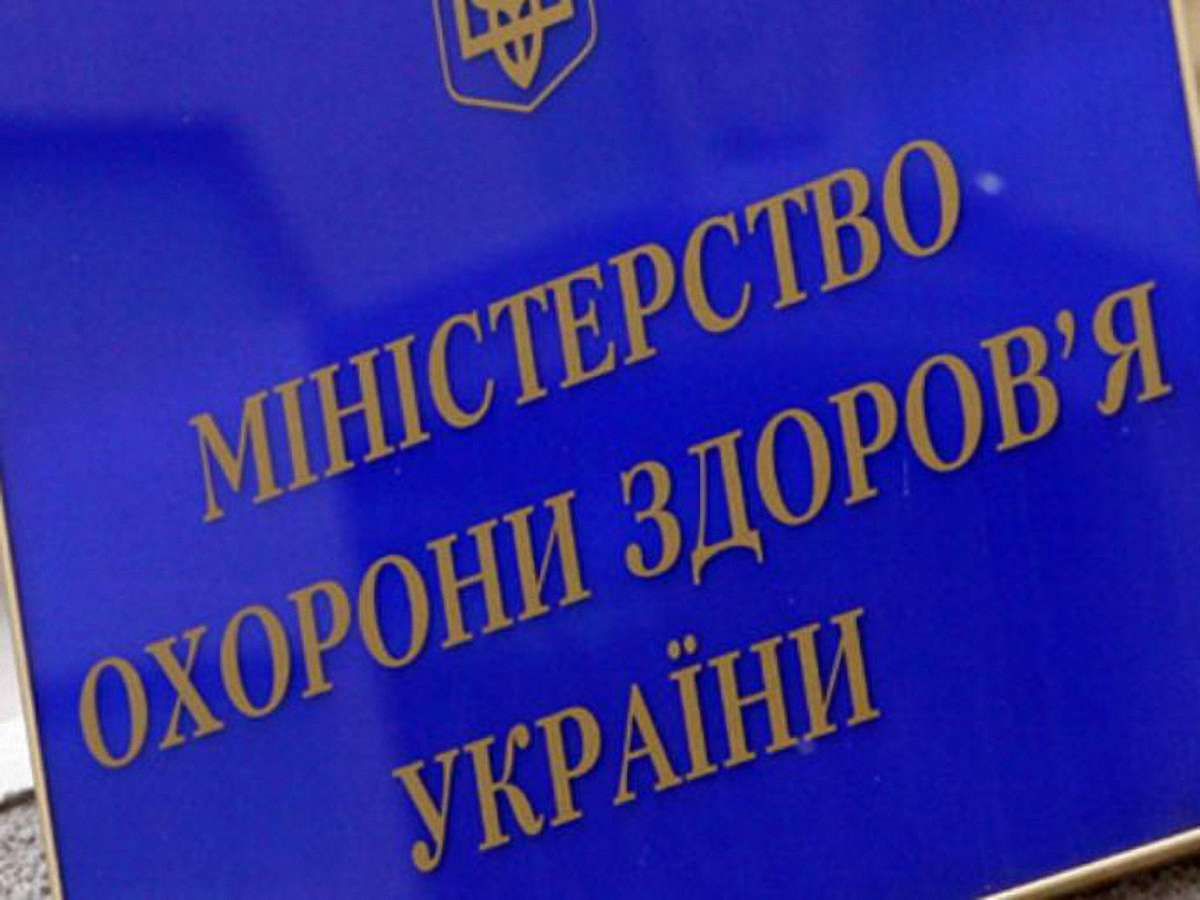 МОЗ: З бюджету профінансують 70% ліків для онкохворих дітей