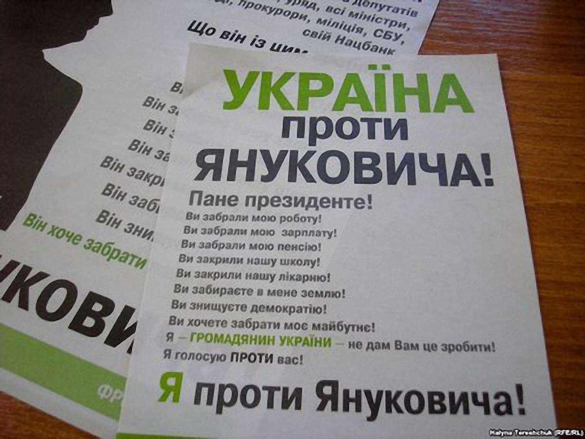 Опозиція на Львівщині розпочала акцію «Україна проти Януковича»