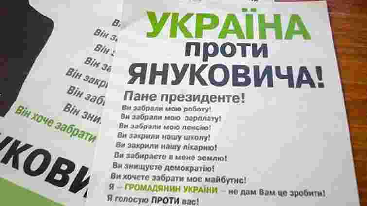 Позов до Януковича за два дні підписали майже 8 тисяч українців