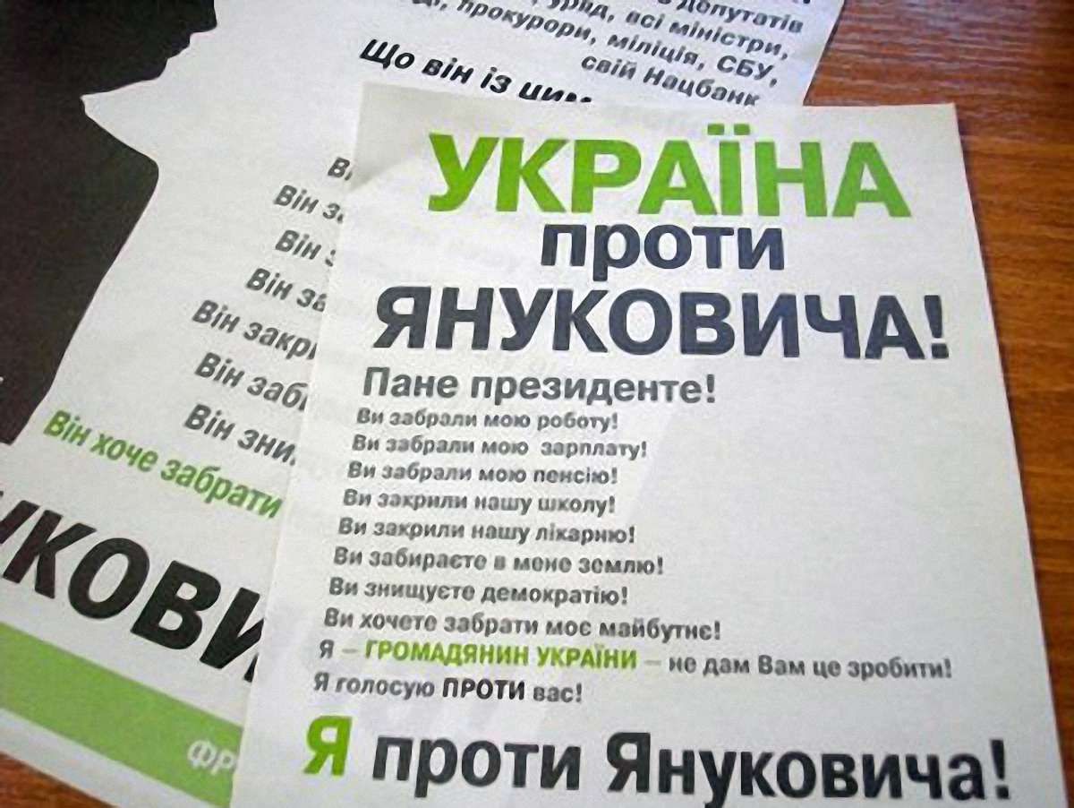 Позов до Януковича за два дні підписали майже 8 тисяч українців