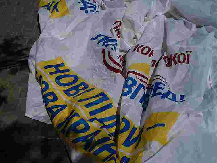 «Україна - Вперед!» заявляє про тиск харківської влади 