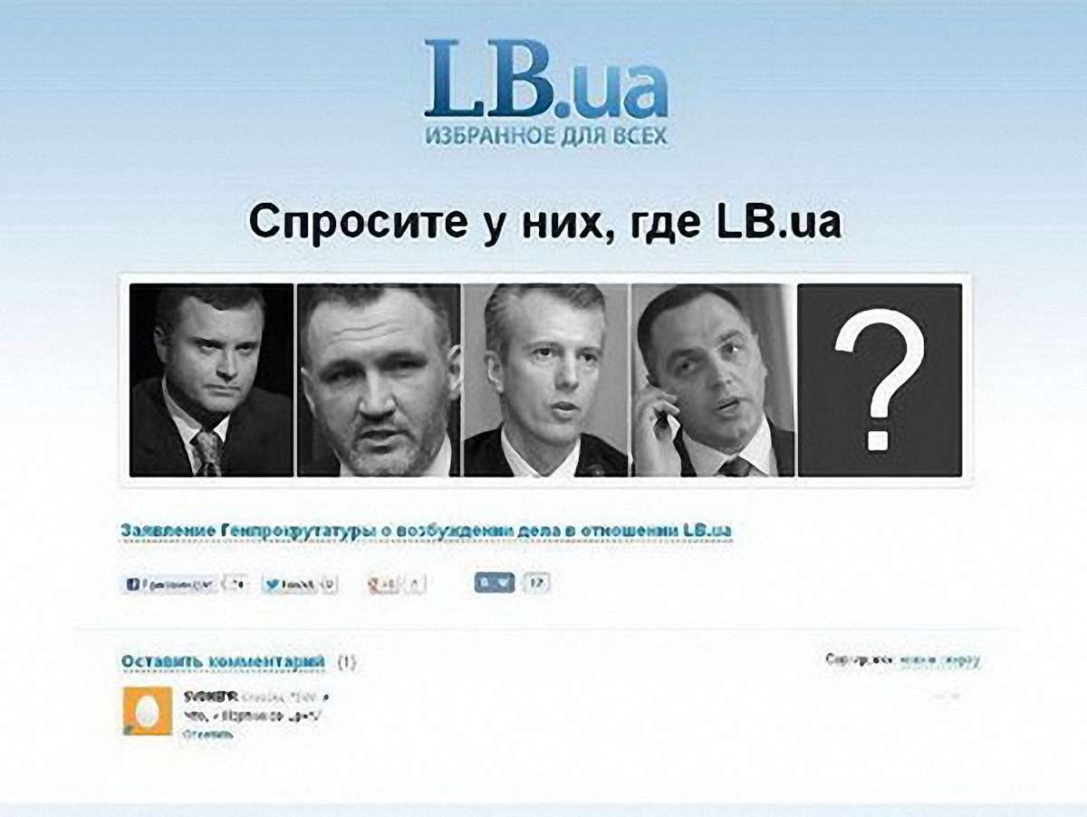 Завтра LB.ua відновить роботу 