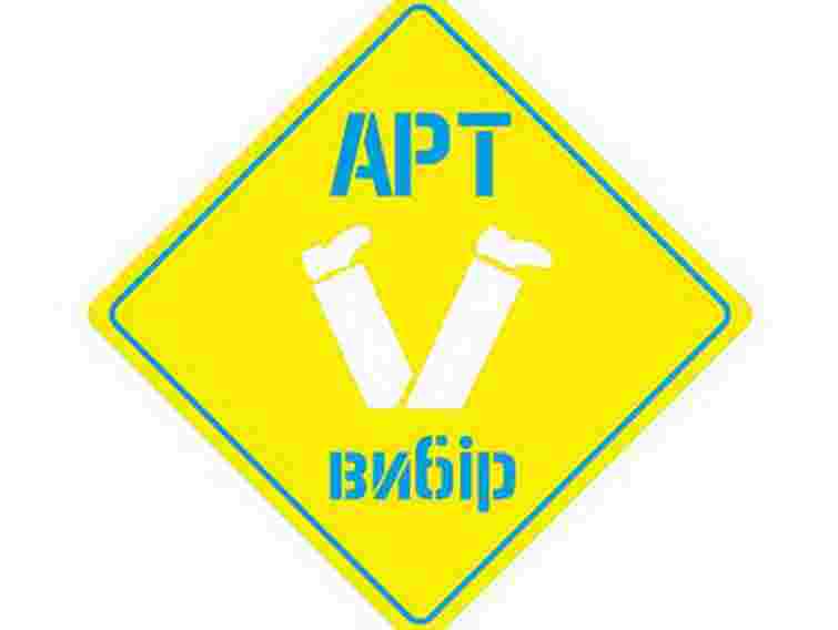 Медійники оголосили конкурсний проект «АRT-вибір»