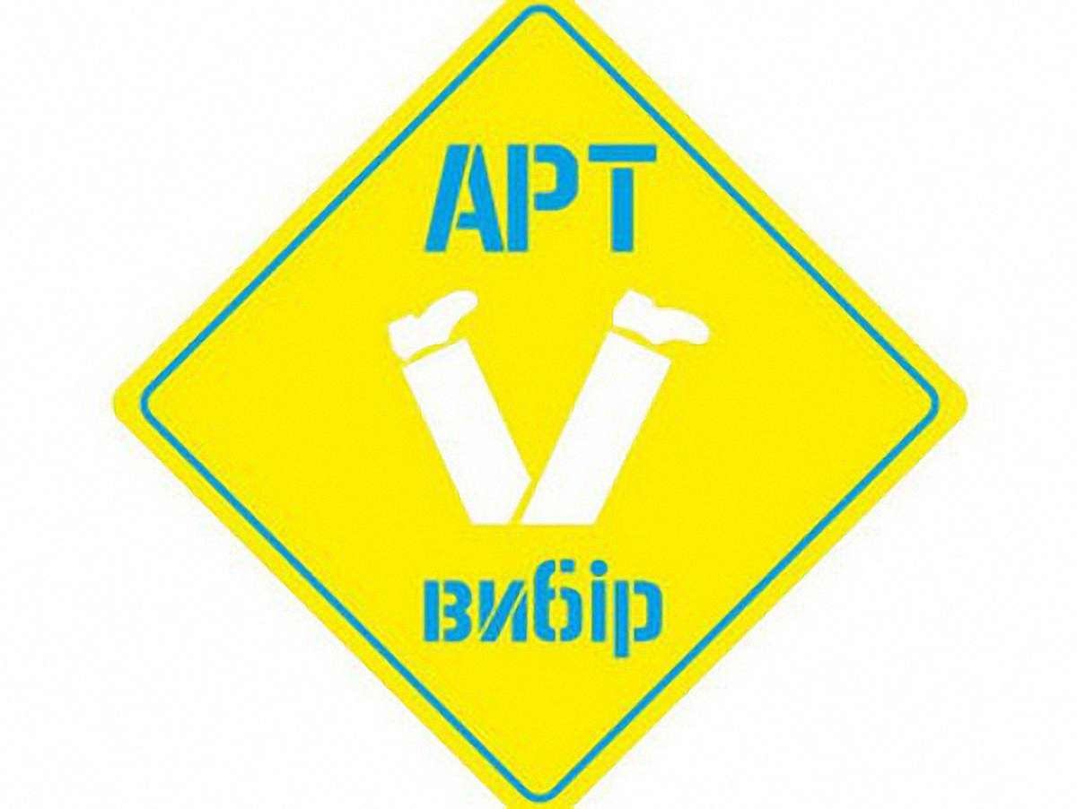 Медійники оголосили конкурсний проект «АRT-вибір»