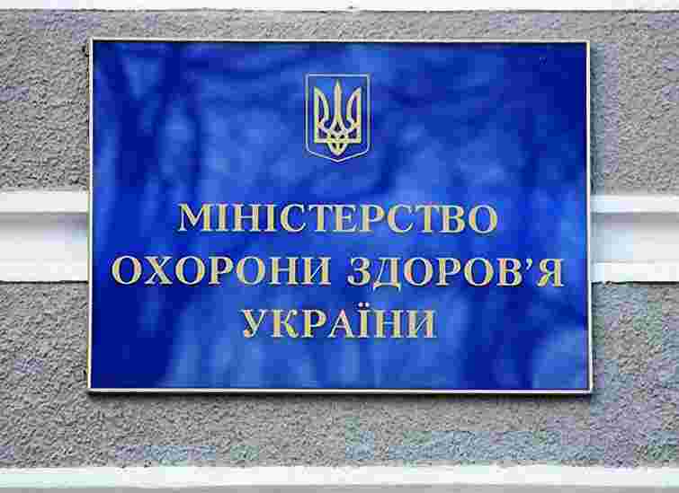 МОЗ хоче купити ліки для ВІЛ-інфікованих за завищеною ціною, -ЗМІ