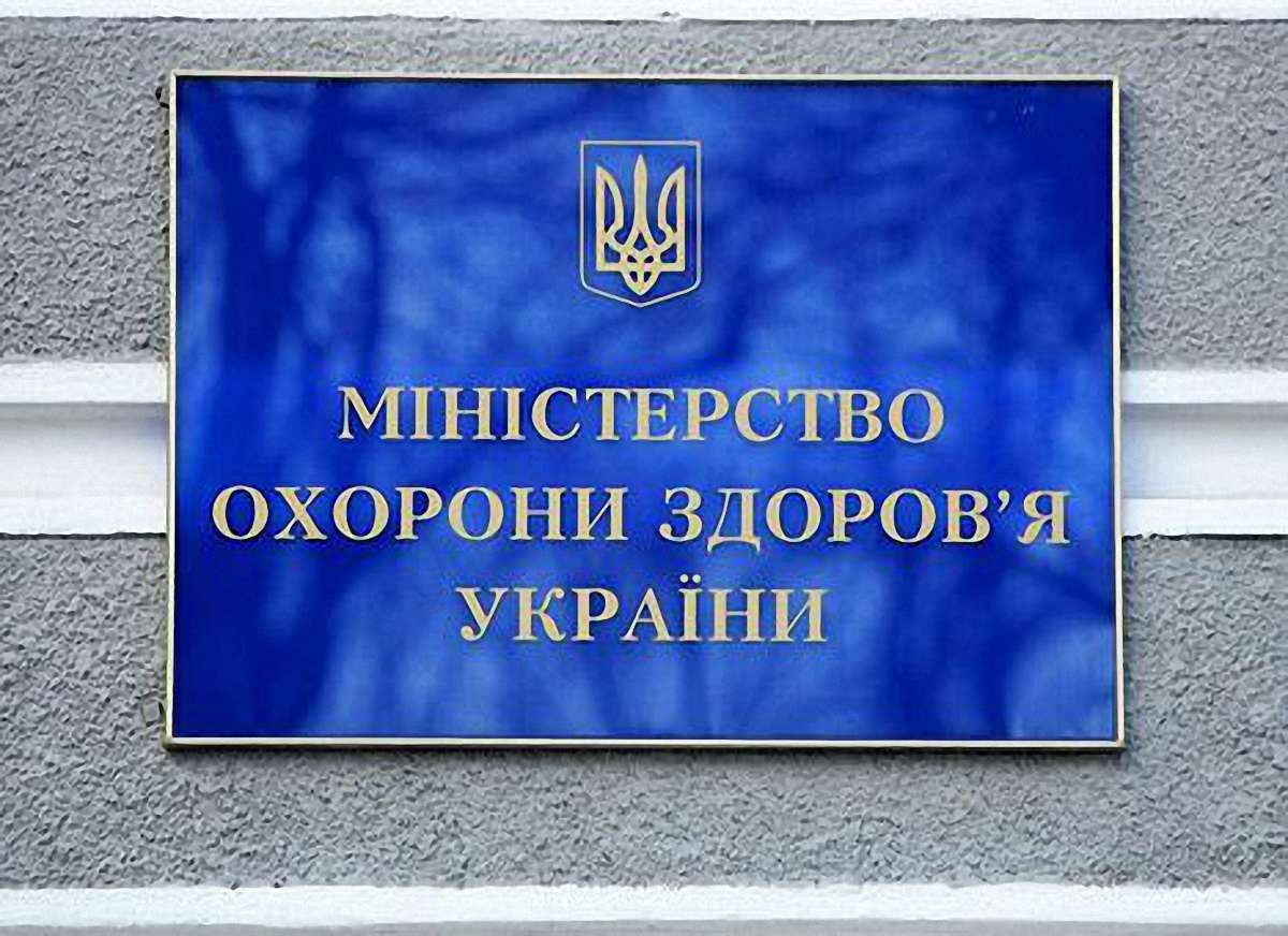 МОЗ хоче купити ліки для ВІЛ-інфікованих за завищеною ціною, -ЗМІ
