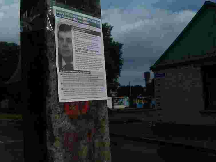 «Відсіч» організувала «Помсту за розкол країни»