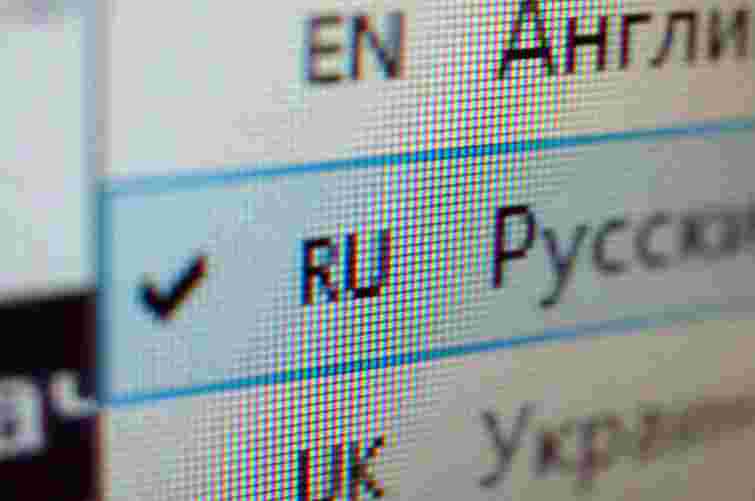 У проекті про регіональні мови російська має особливу роль, - експерт