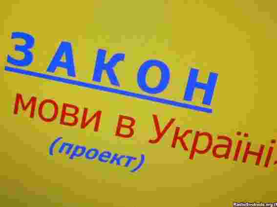 Радянський мовний закон захищав українську більше, ніж проект ПР