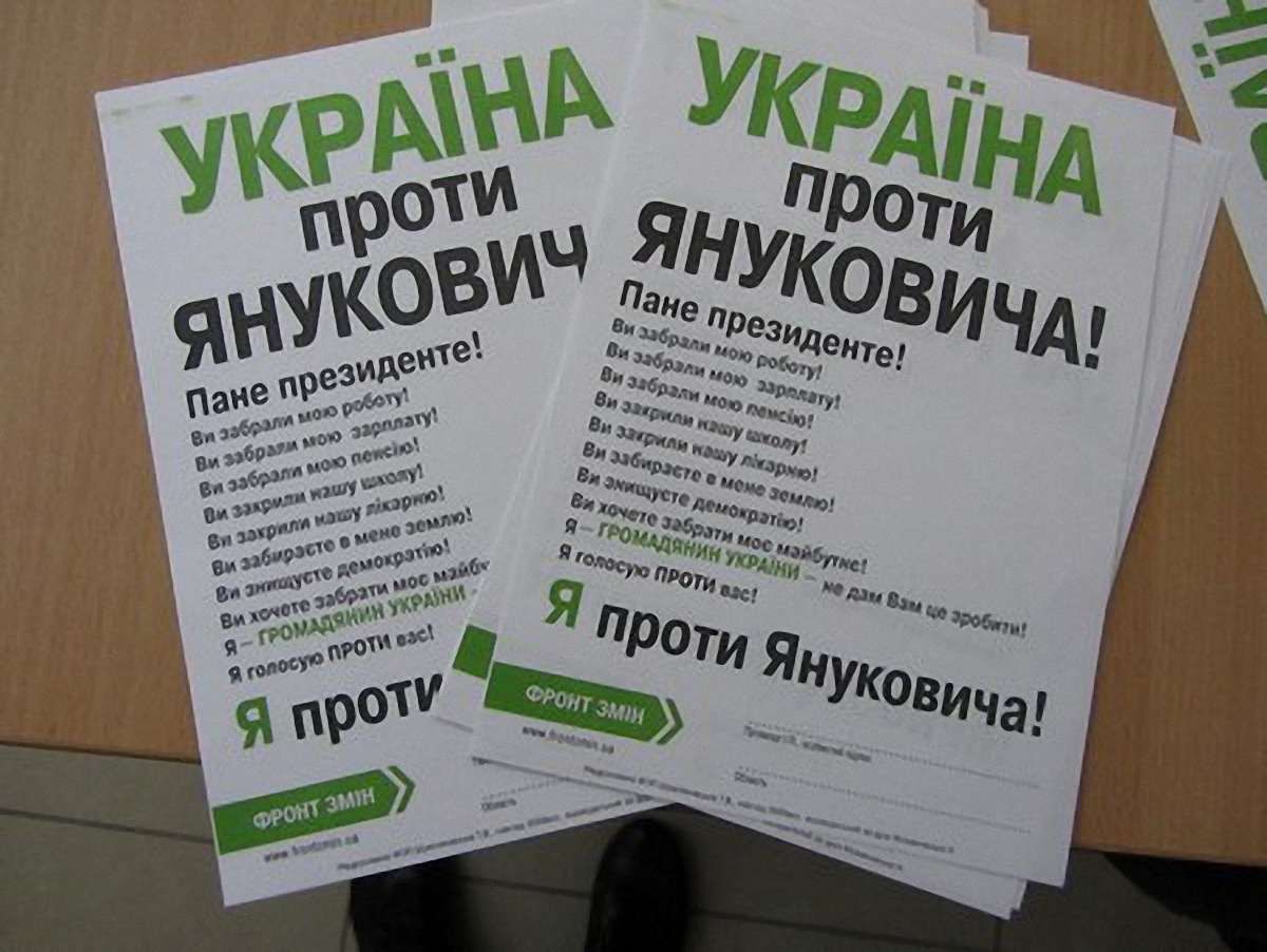 Під судовим позовом проти Януковича підписались 157 тис. людей