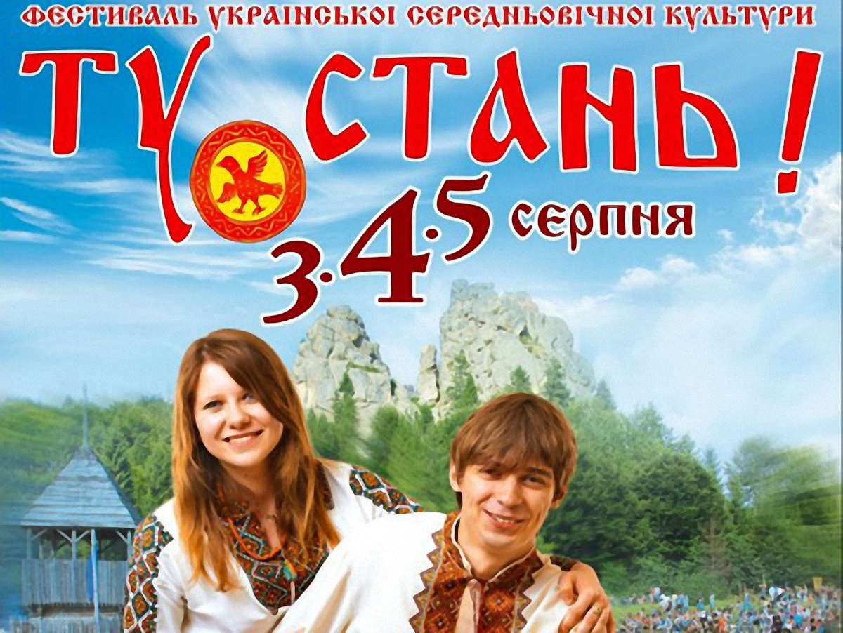 На «Ту Стань!» приїдуть музики з Литви та Польщі