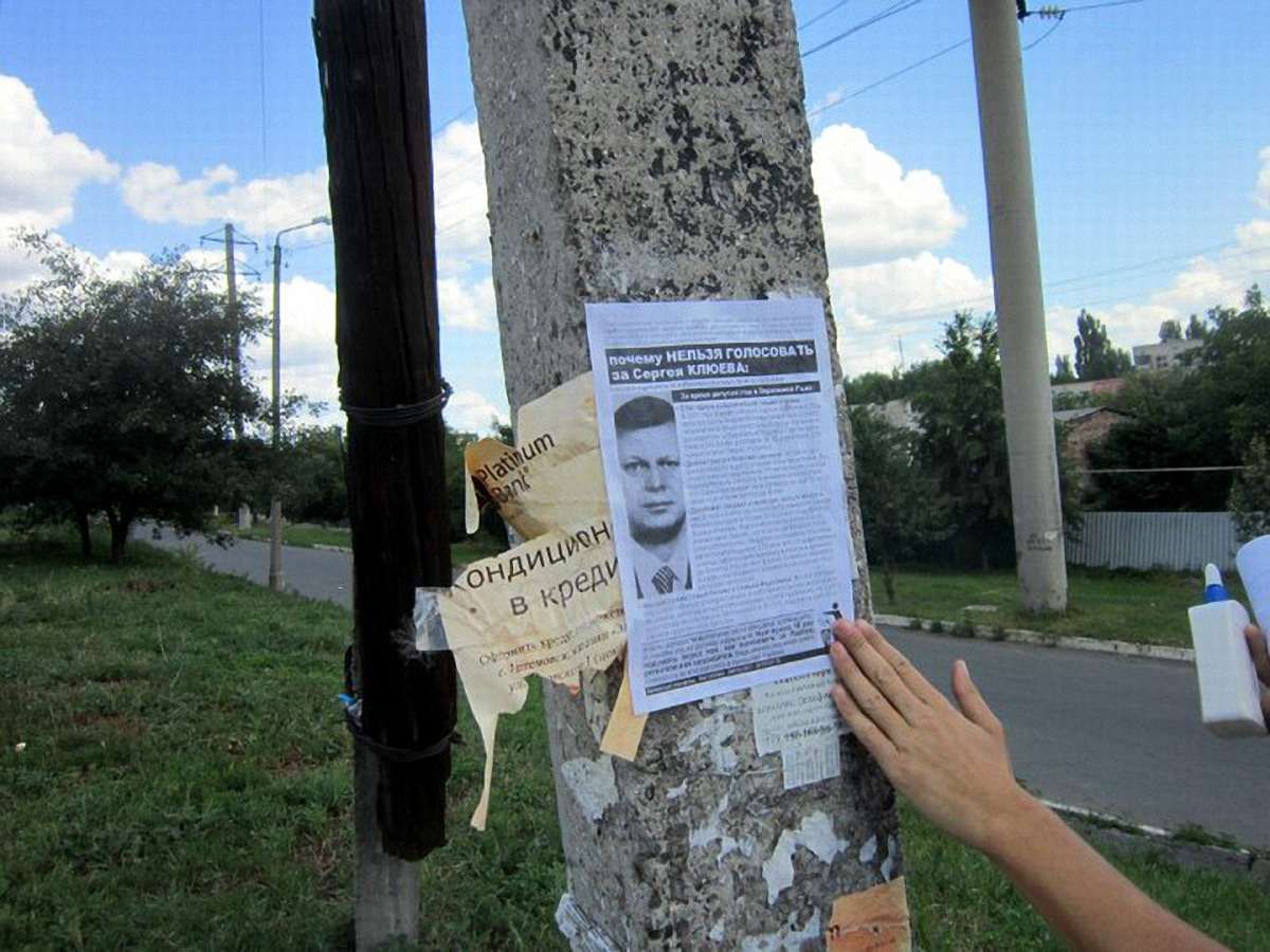 У Миколаєві затримали активістів за агітки проти Партії регіонів