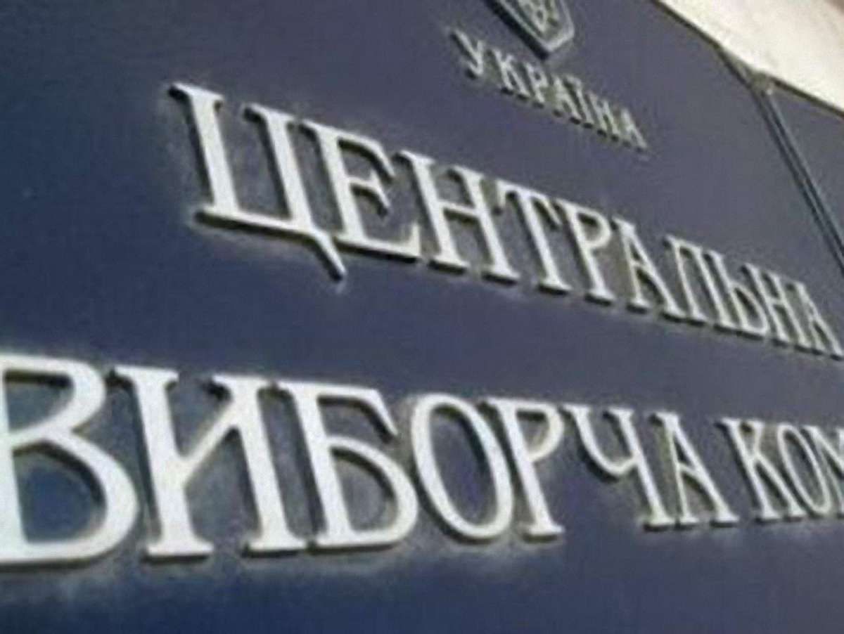 ЦВК зареєструвала 39 міжнародних спостерігачів