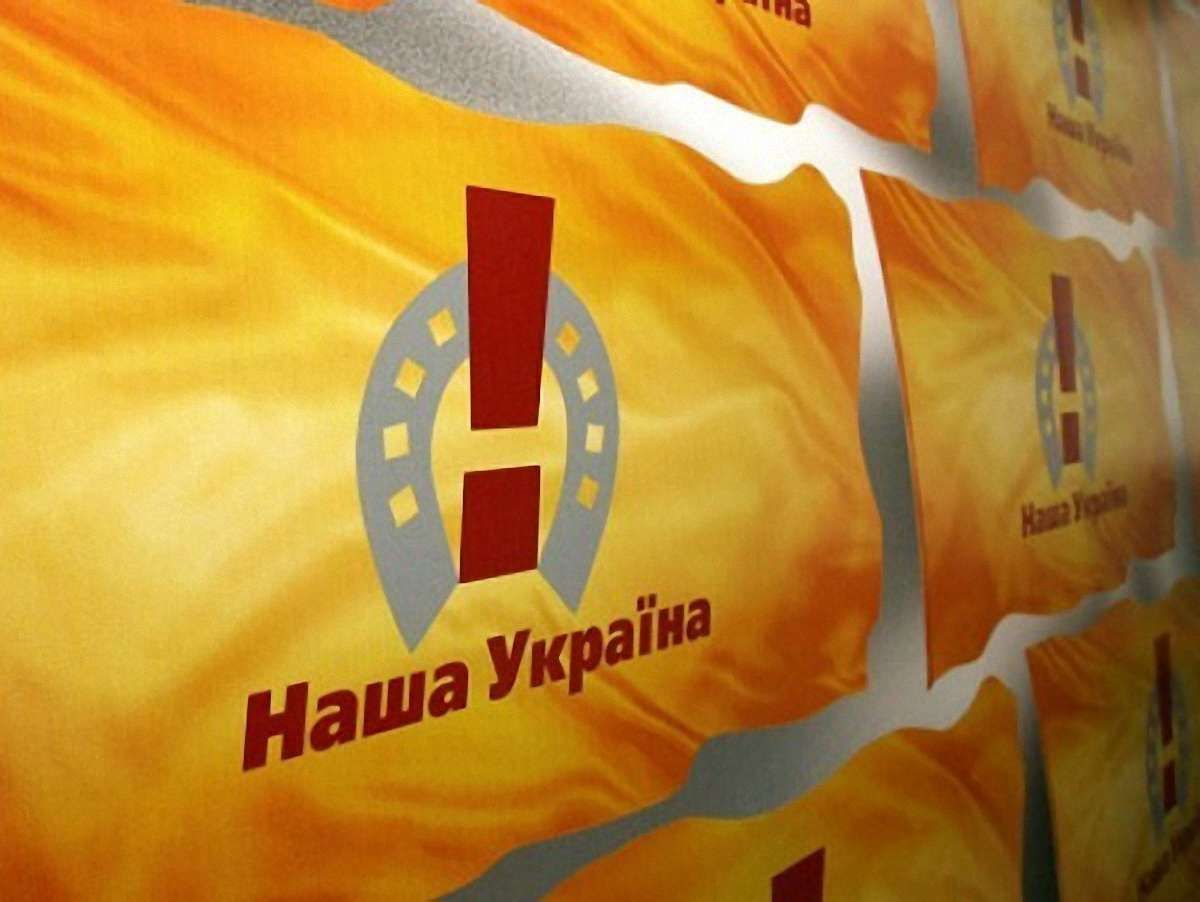 Партія Ющенка хоче створити національно-демократичну силу з низів
