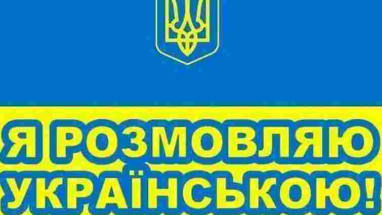 Перший національний просять припинити наругу над українською