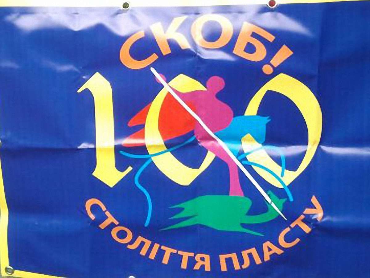 До Львова приїде близько 2 тисяч пластунів зі всього світу