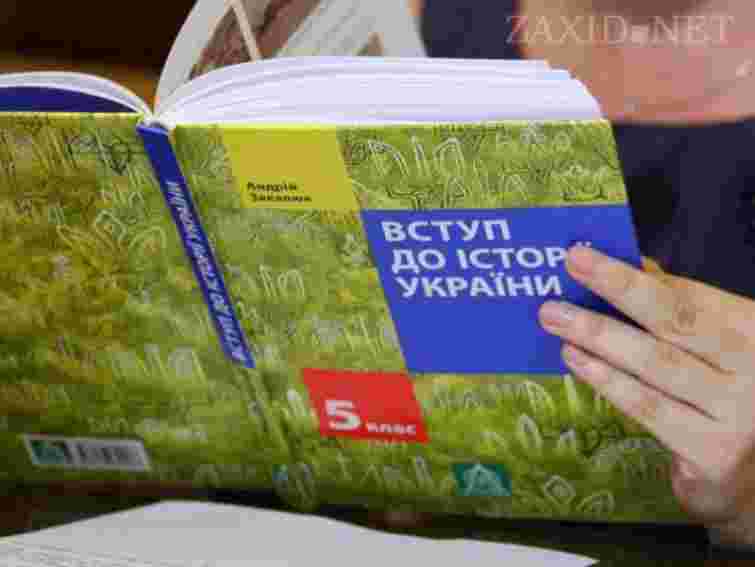 Львівський посібник з історії не зачіпає спірні моменти, – освітянка