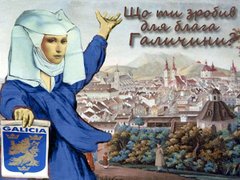 Виборча програма для галичан