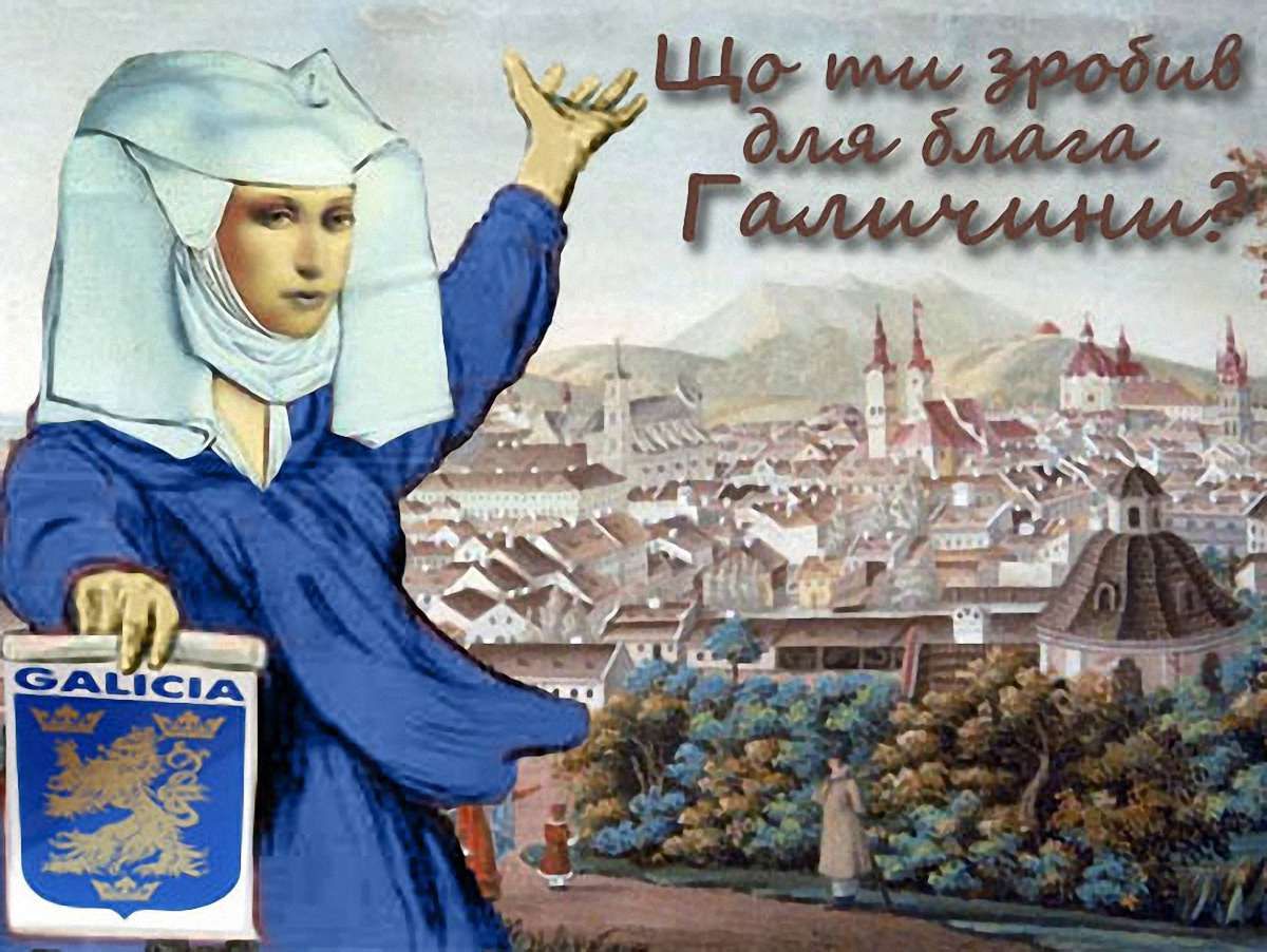 Виборча програма для галичан