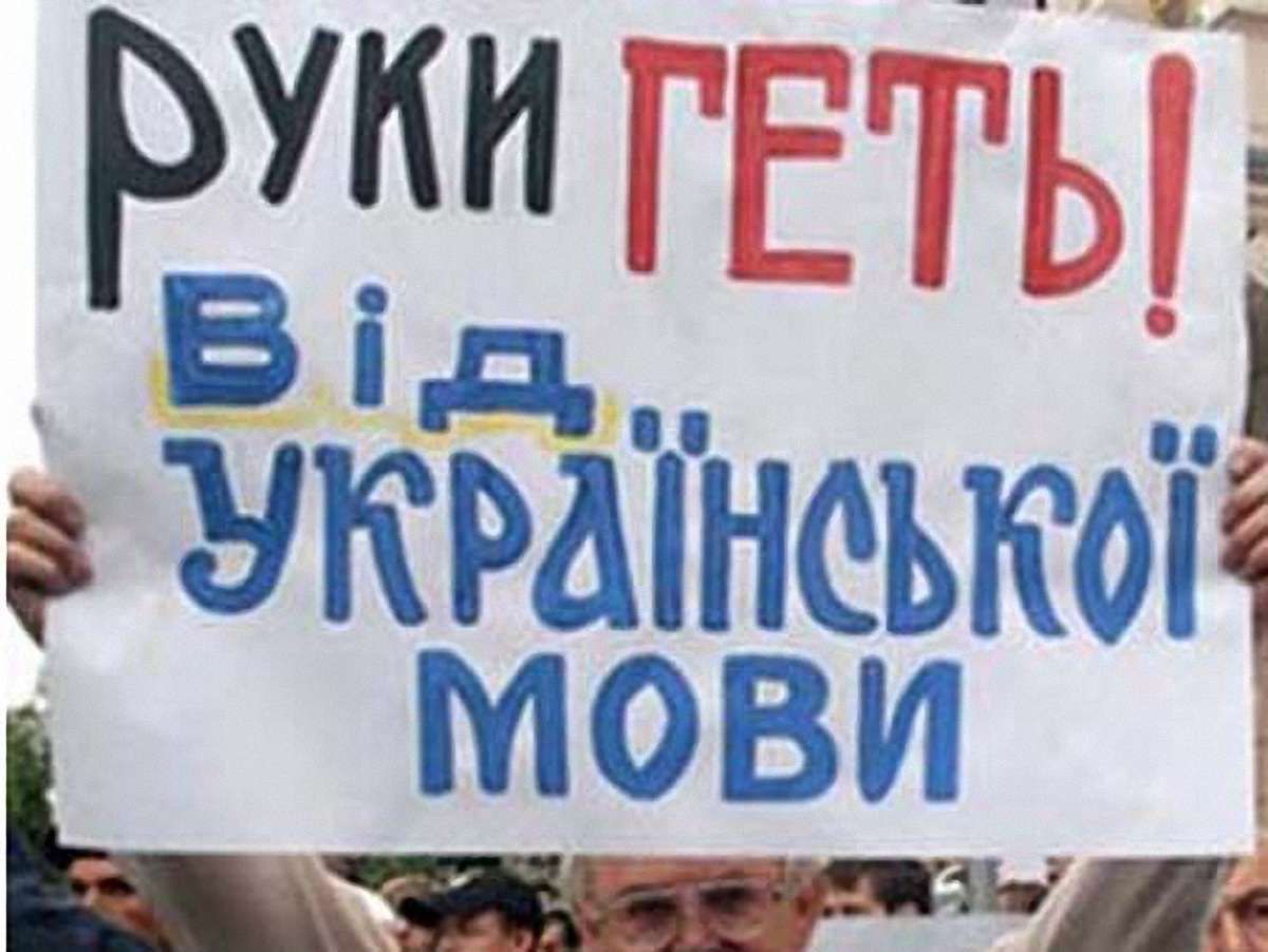 Опозиція закликає місцеві ради блокувати мовний закон