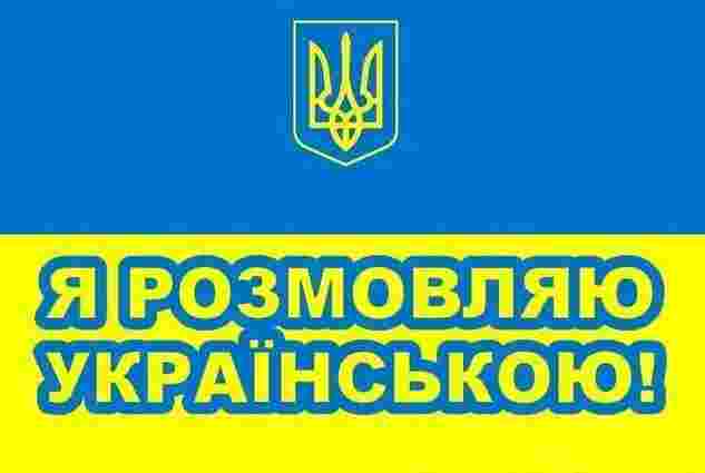 Українці в Чехії: Закон про мову – плювок в обличчя українству