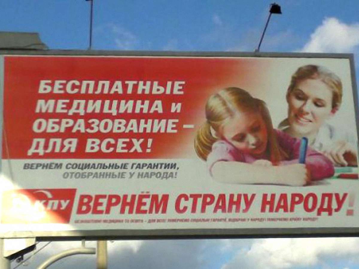 Наразі найякісніша передвиборча реклама в  КПУ, – експерт