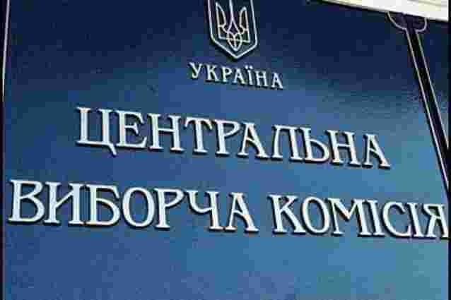 ЦВК не допустила до партійного списку 5 «свободівців»