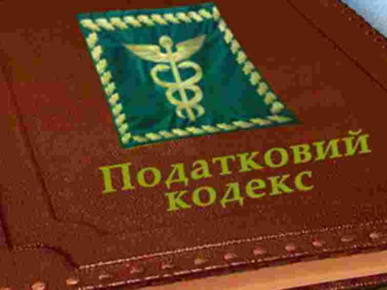 Податковий кодекс треба не змінити, а скасувати, - опозиціонер