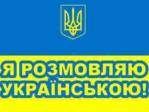 В Івано-Франківську про мову дбатимуть на місцевому рівні