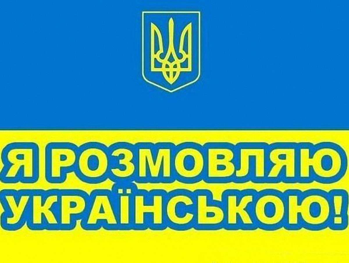 В Івано-Франківську про мову дбатимуть на місцевому рівні