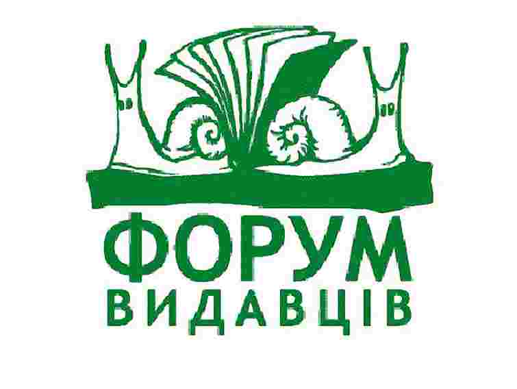 На Форумі видавців у Львові перекладачі об’єднаються у спілку