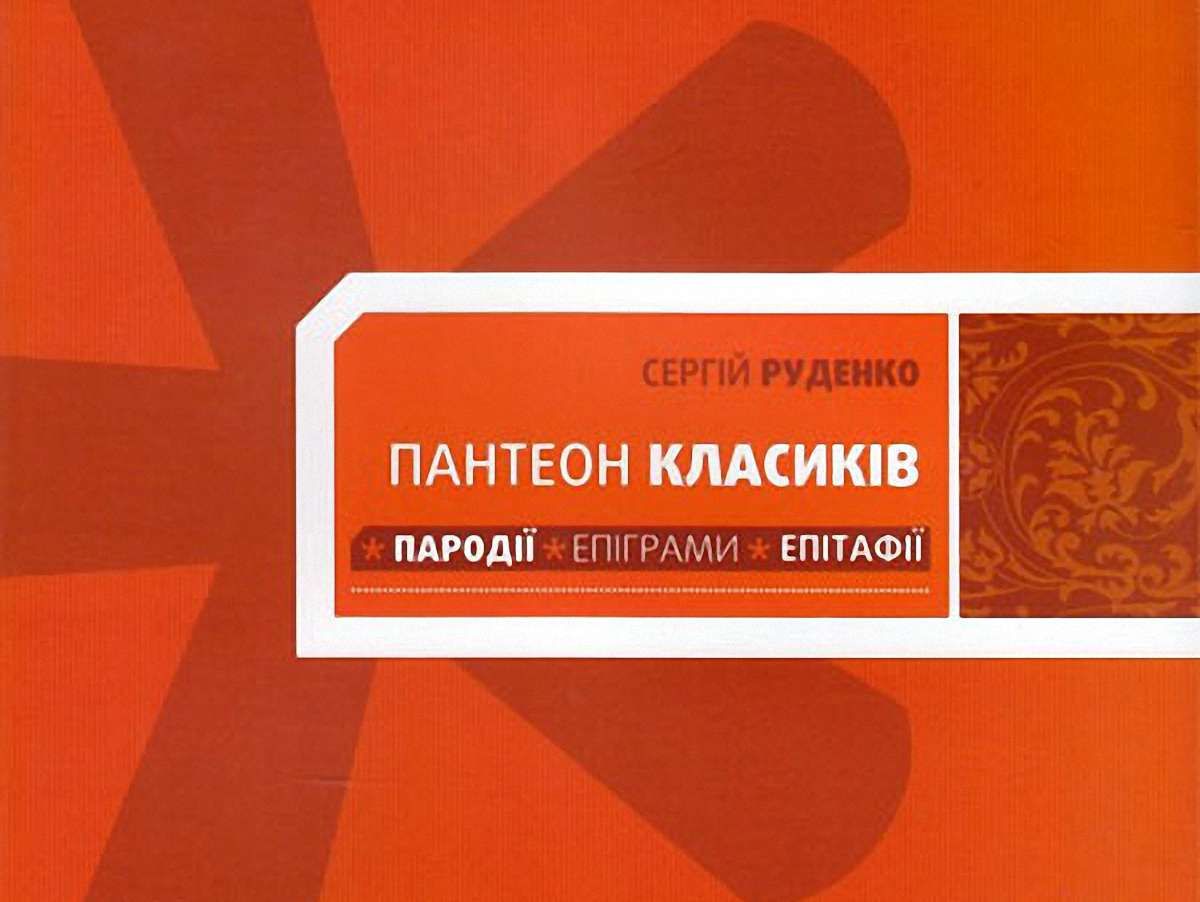 Сміхотерапія