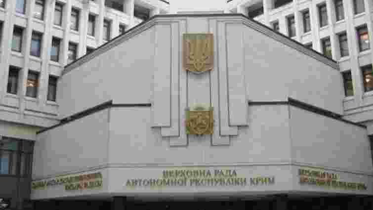 Завтра Рада Криму збереться позачергово заради регіональних мов