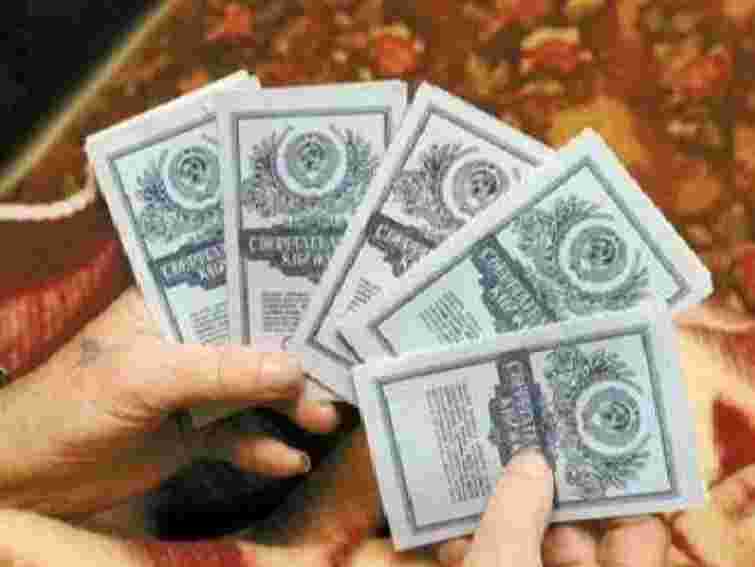 Заборгованість Ощадбанку СРСР перед українцями - 124 млрд грн