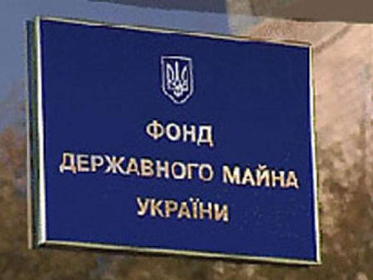 ФДМУ оголосив конкурси з продажу 12 обласних  і міськгазів