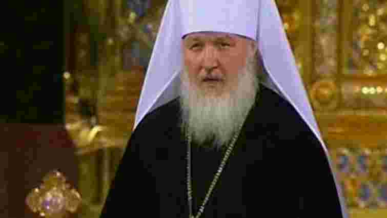 Патріарх Кирил закликав росіян і поляків до взаємного прощення