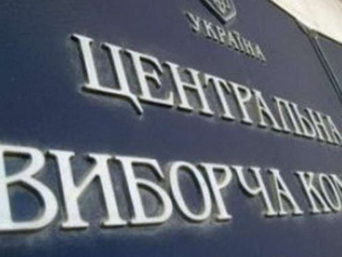 ЦВК зареєструвала ще 15 кандидатів-мажоритарників на Львівщині