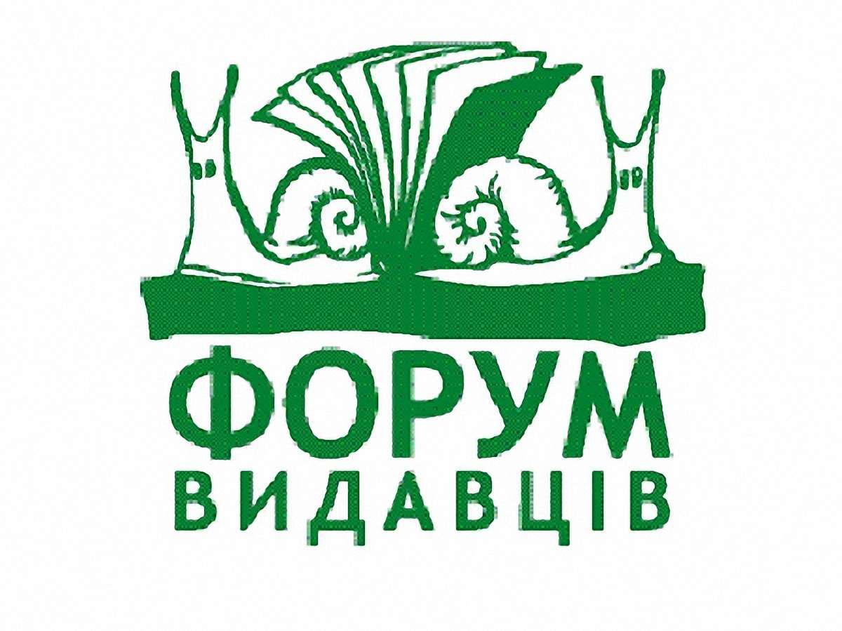 100 тис. грн виділить ОДА на Форум видавців у Львові