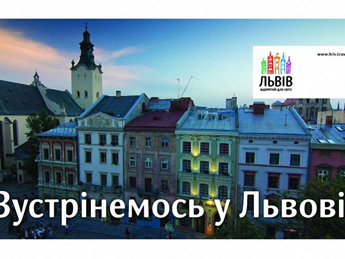 Сьогодні у Луцьку – День Львова