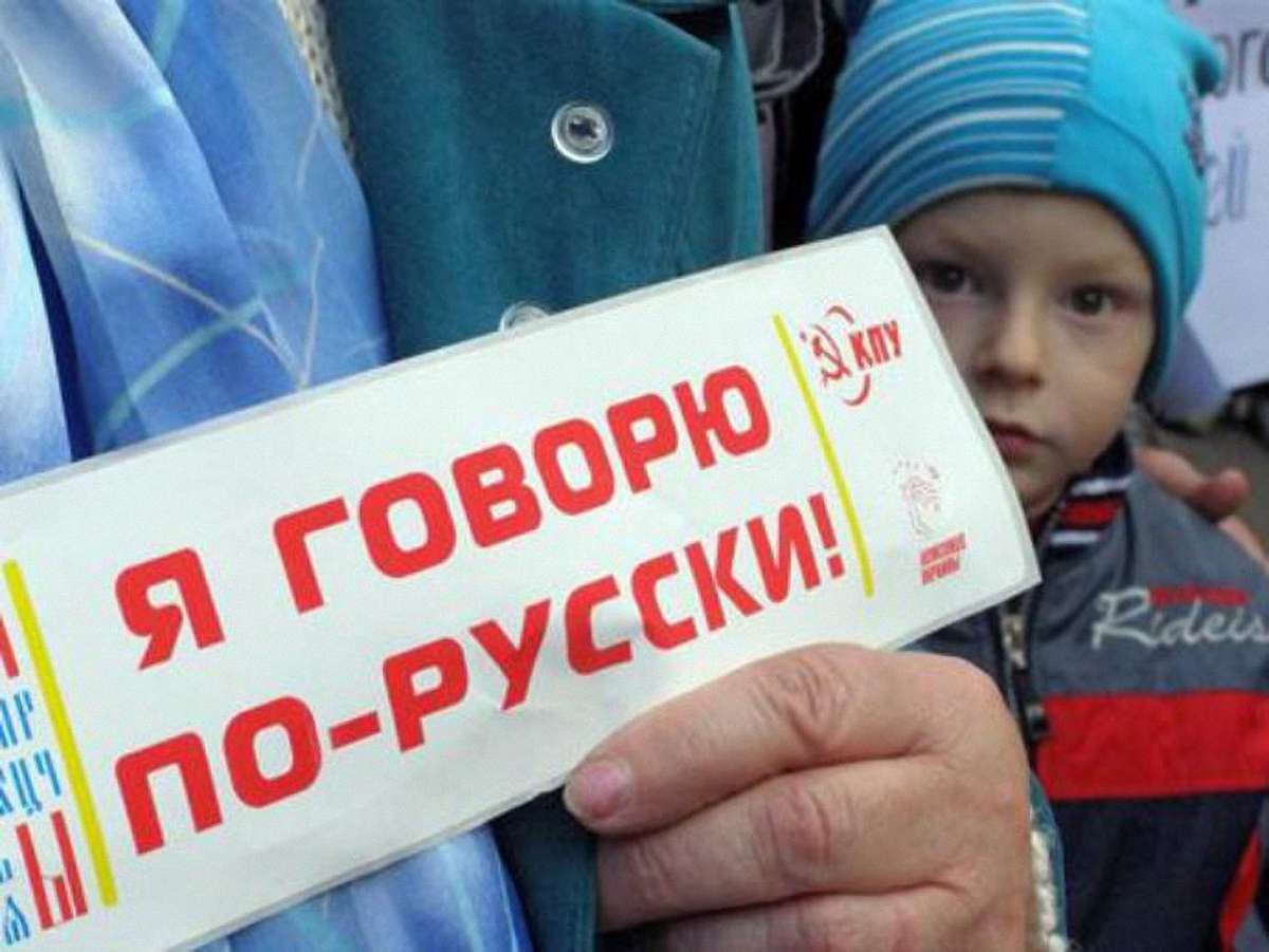 На Луганщині російська мова теж стала регіональною