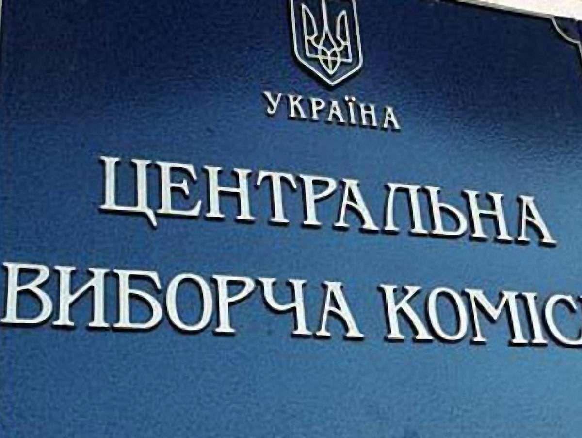 ЦВК зареєструвала ще одного Тараса Козака