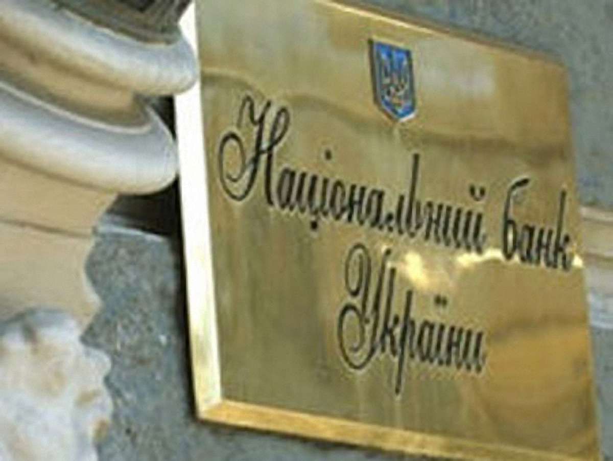 НБУ посилює правила придбання валюти